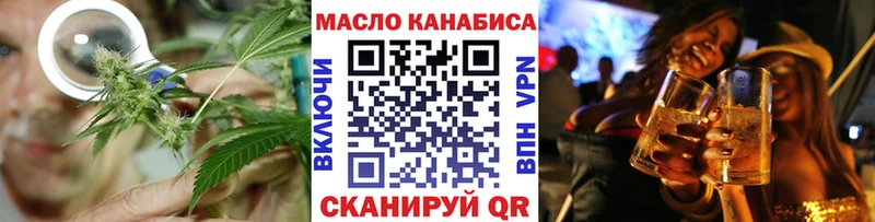 где купить наркоту  Дмитриев  ТГК вейп 